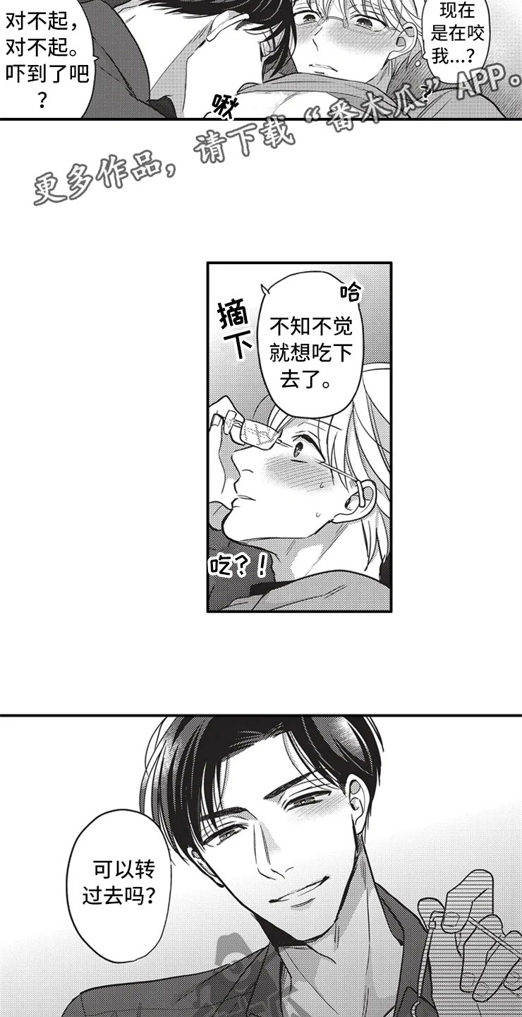 第25章：无法拒绝13