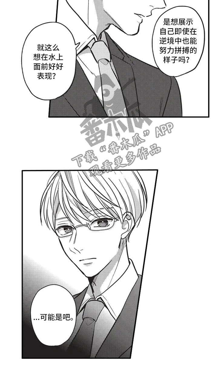 第21章：相信9