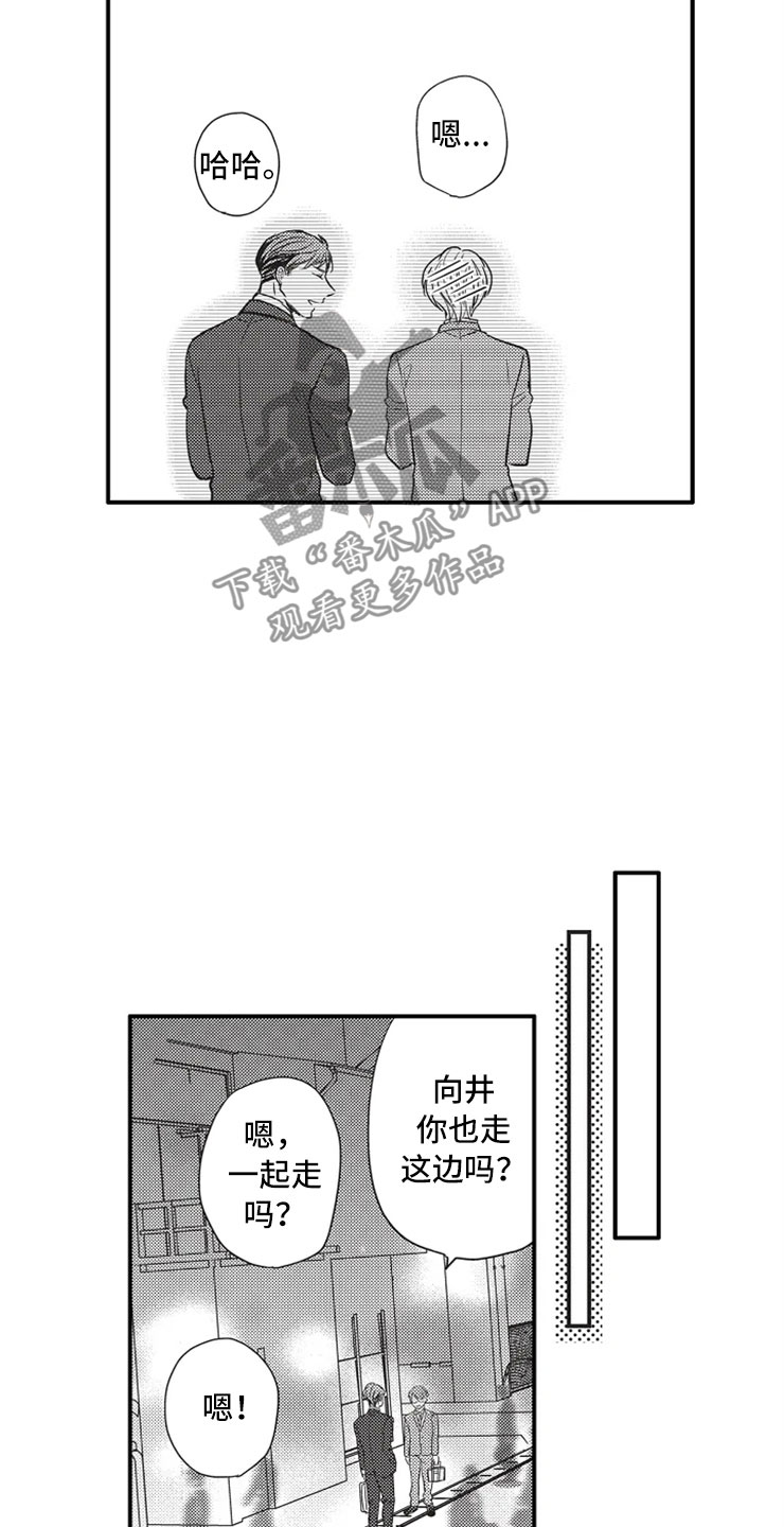 第12章：被发现7