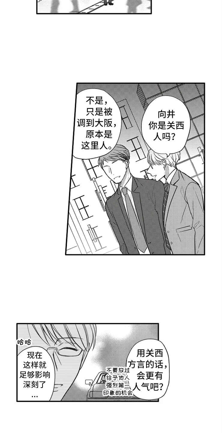 第12章：被发现8