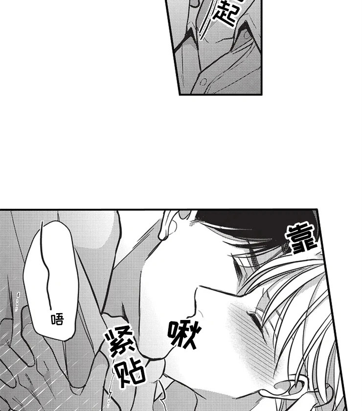 第23章：耍花招9