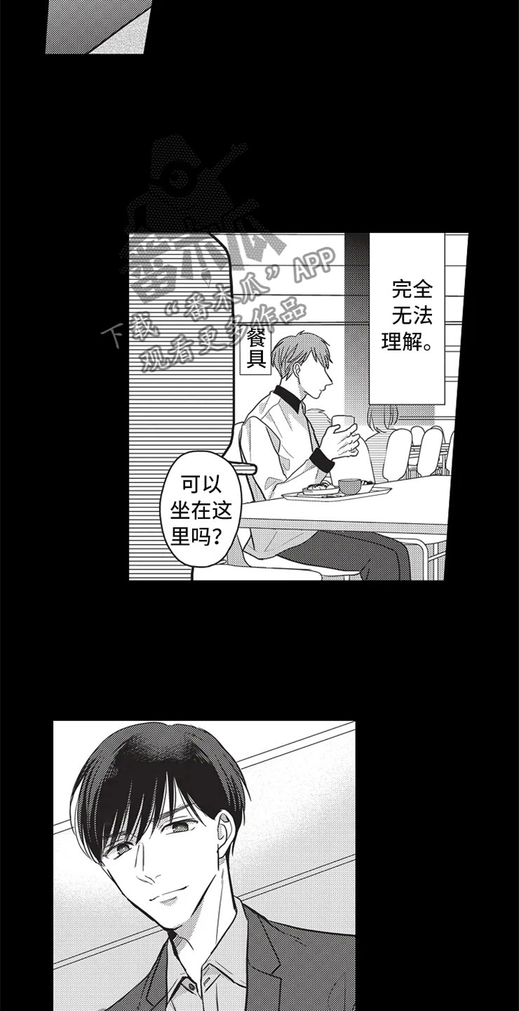 第17章：小人之心7