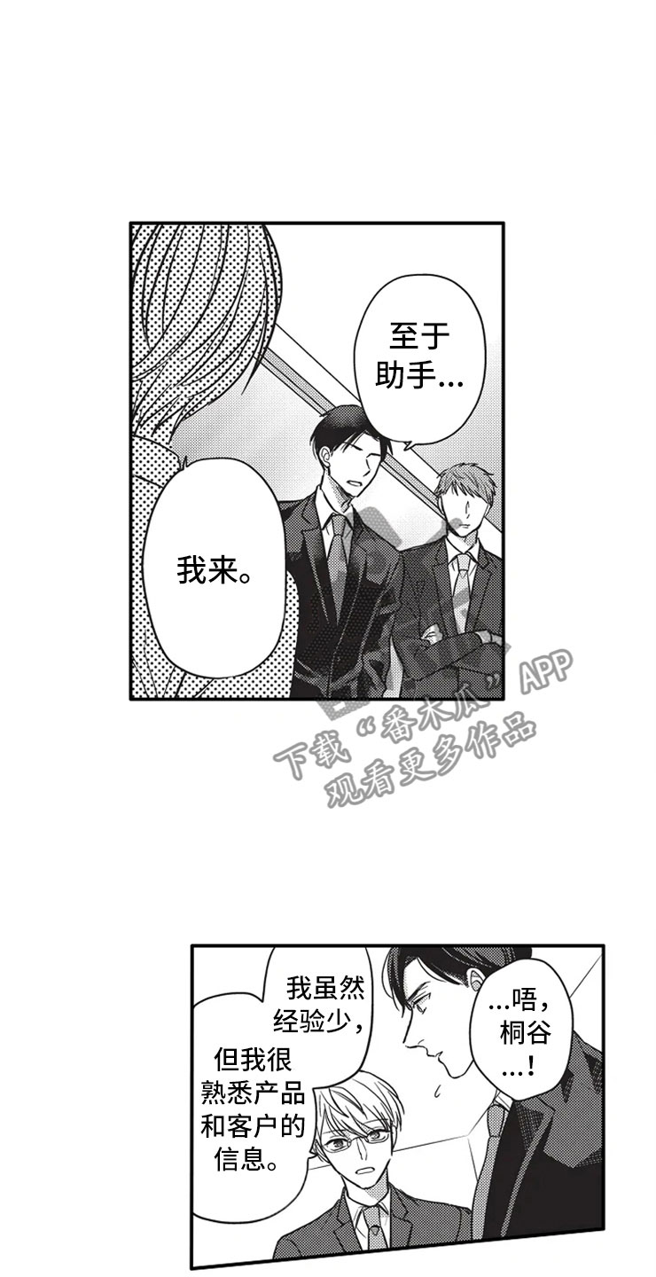 第21章：相信5