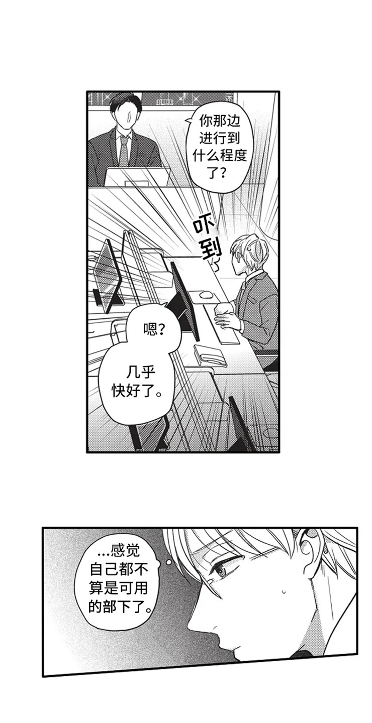 第1章：加班12