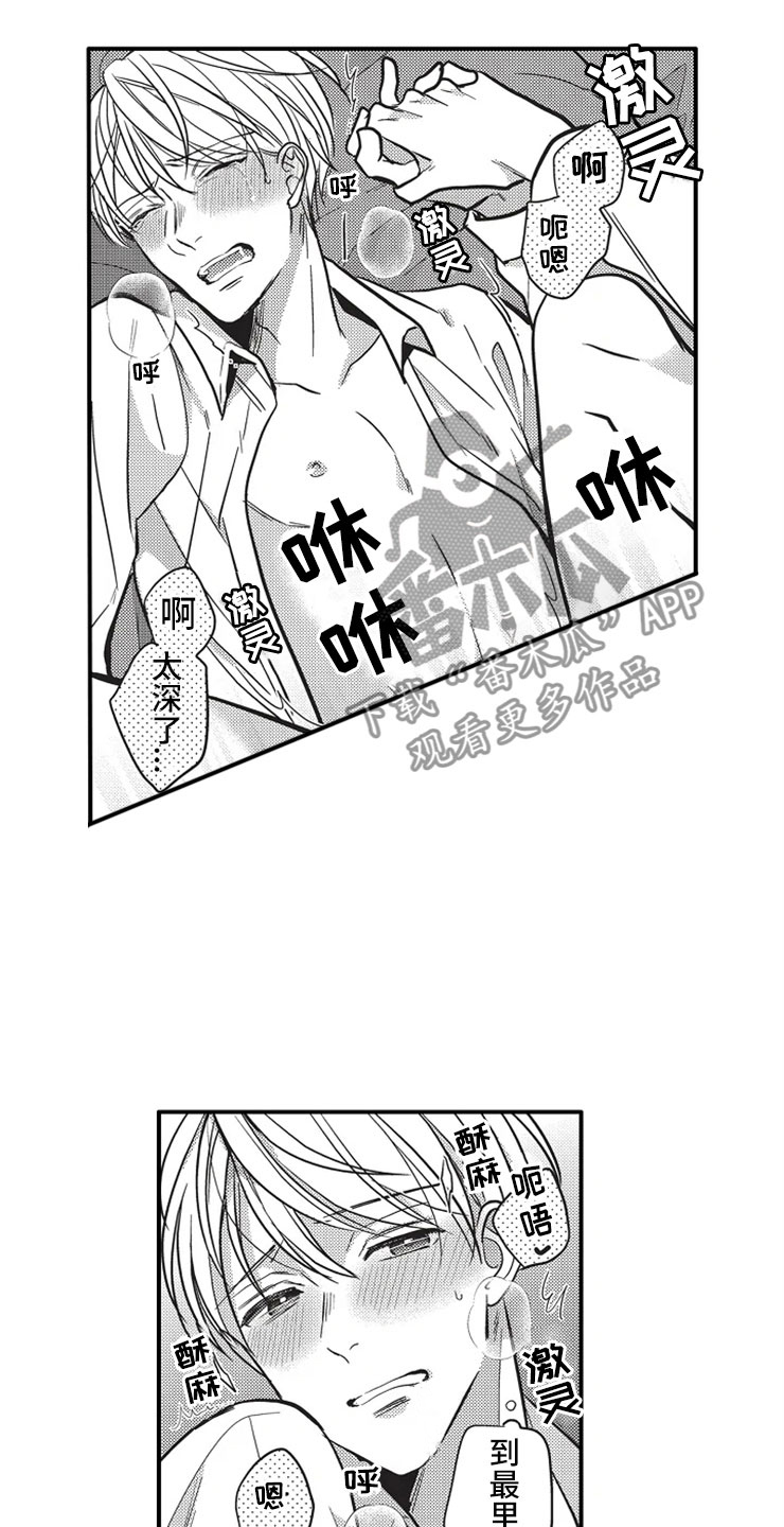 第24章：爱的选择4