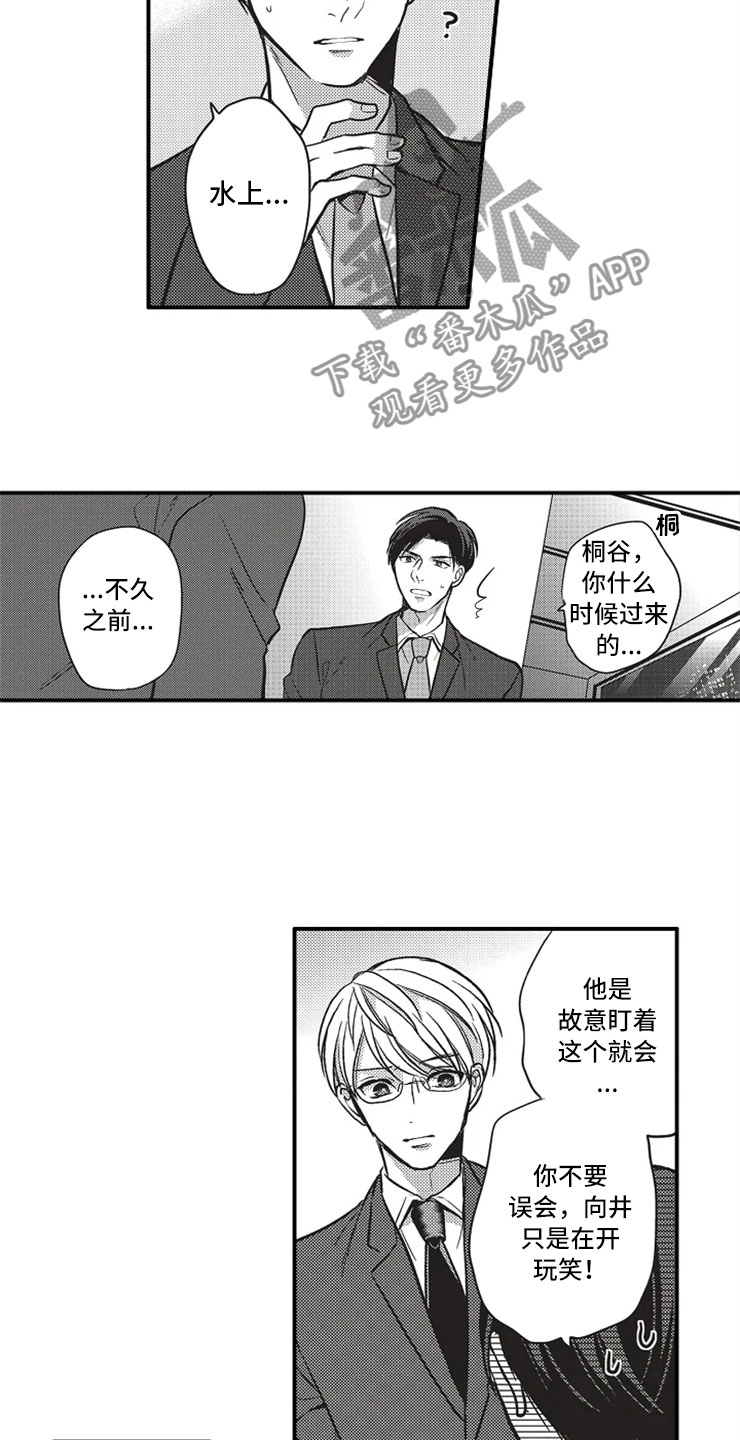 第23章：耍花招2