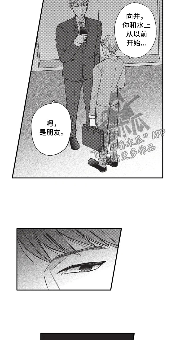 第12章：被发现18