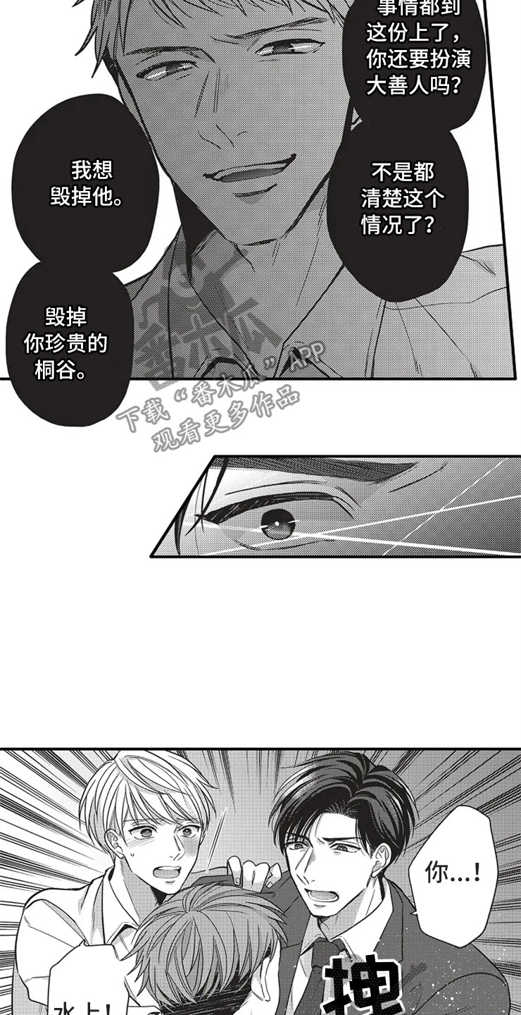 第18章：没有改变9