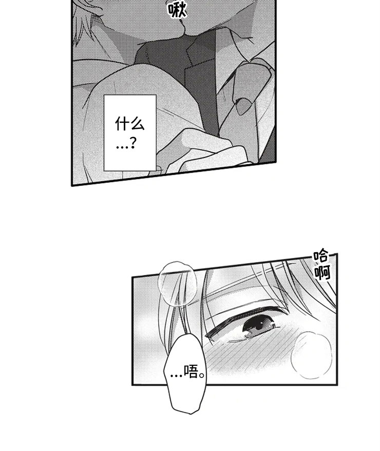 第3章：因为我12
