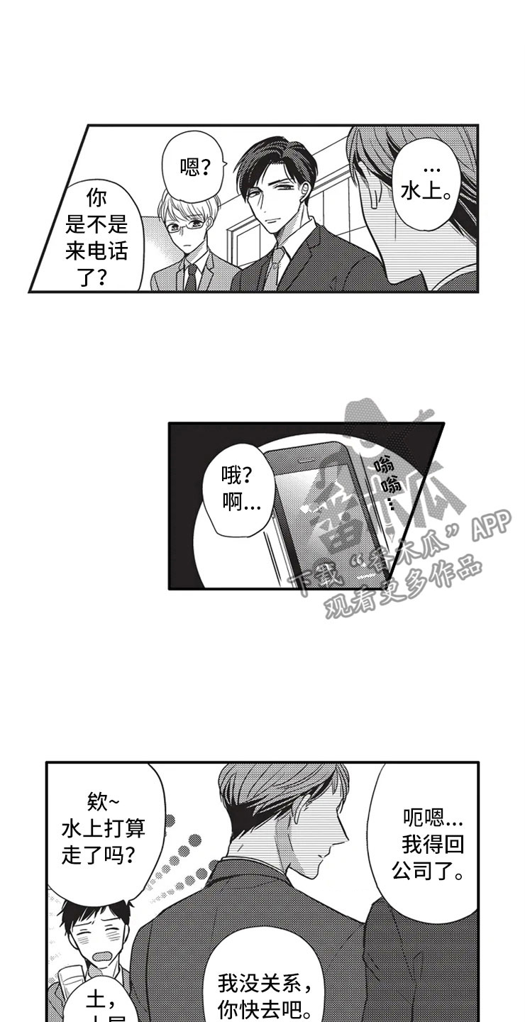 第12章：被发现0