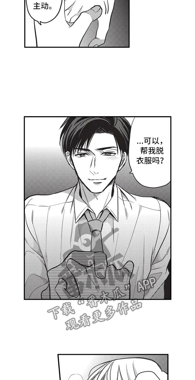 第23章：耍花招12