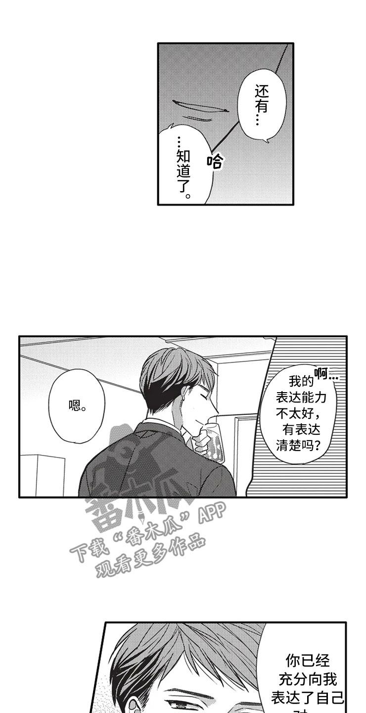 第12章：被发现5