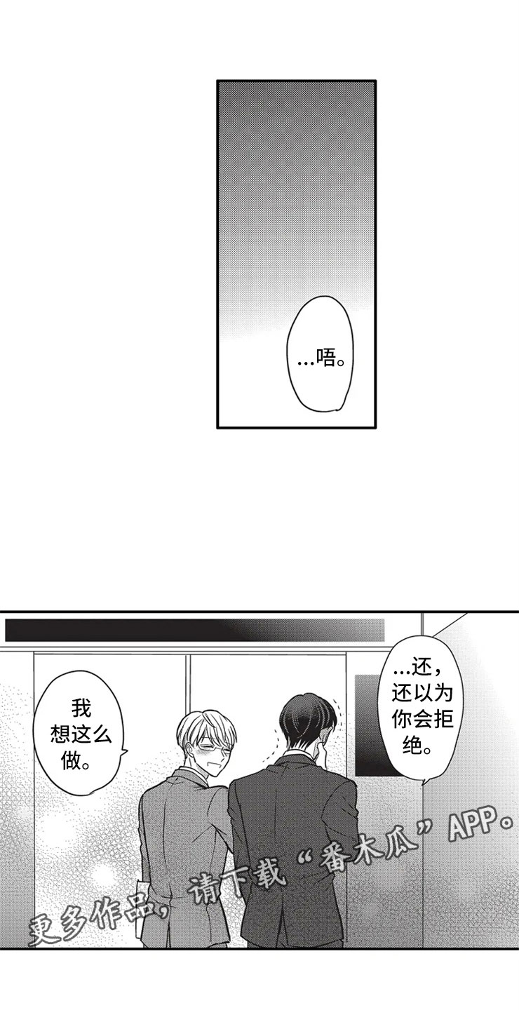 第24章：爱的选择26