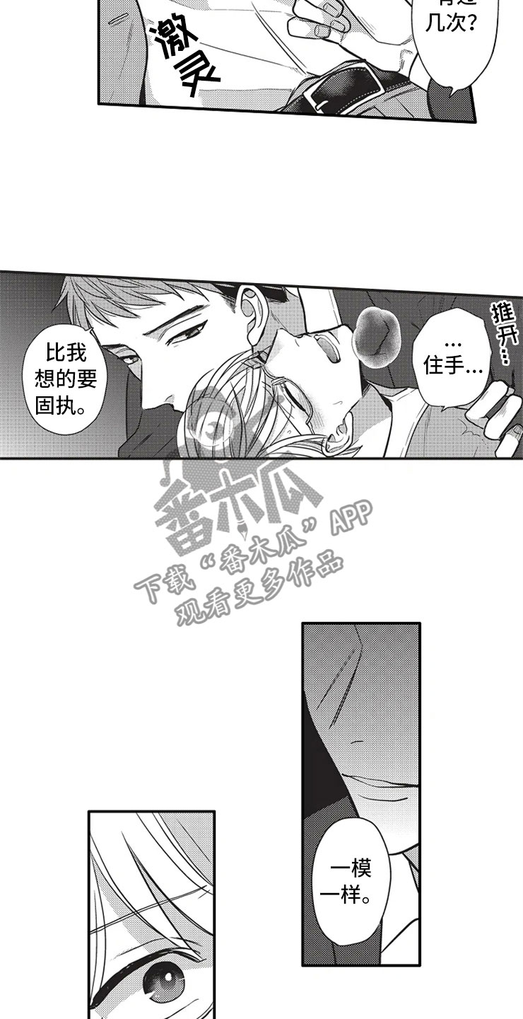 第16章：比不上7