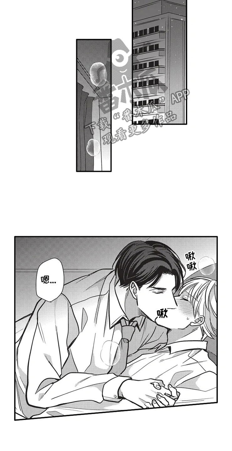 第23章：耍花招7
