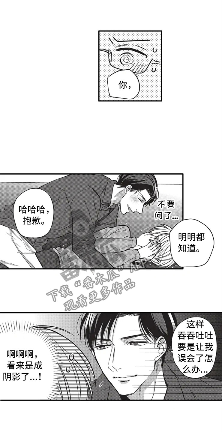 第25章：无法拒绝5
