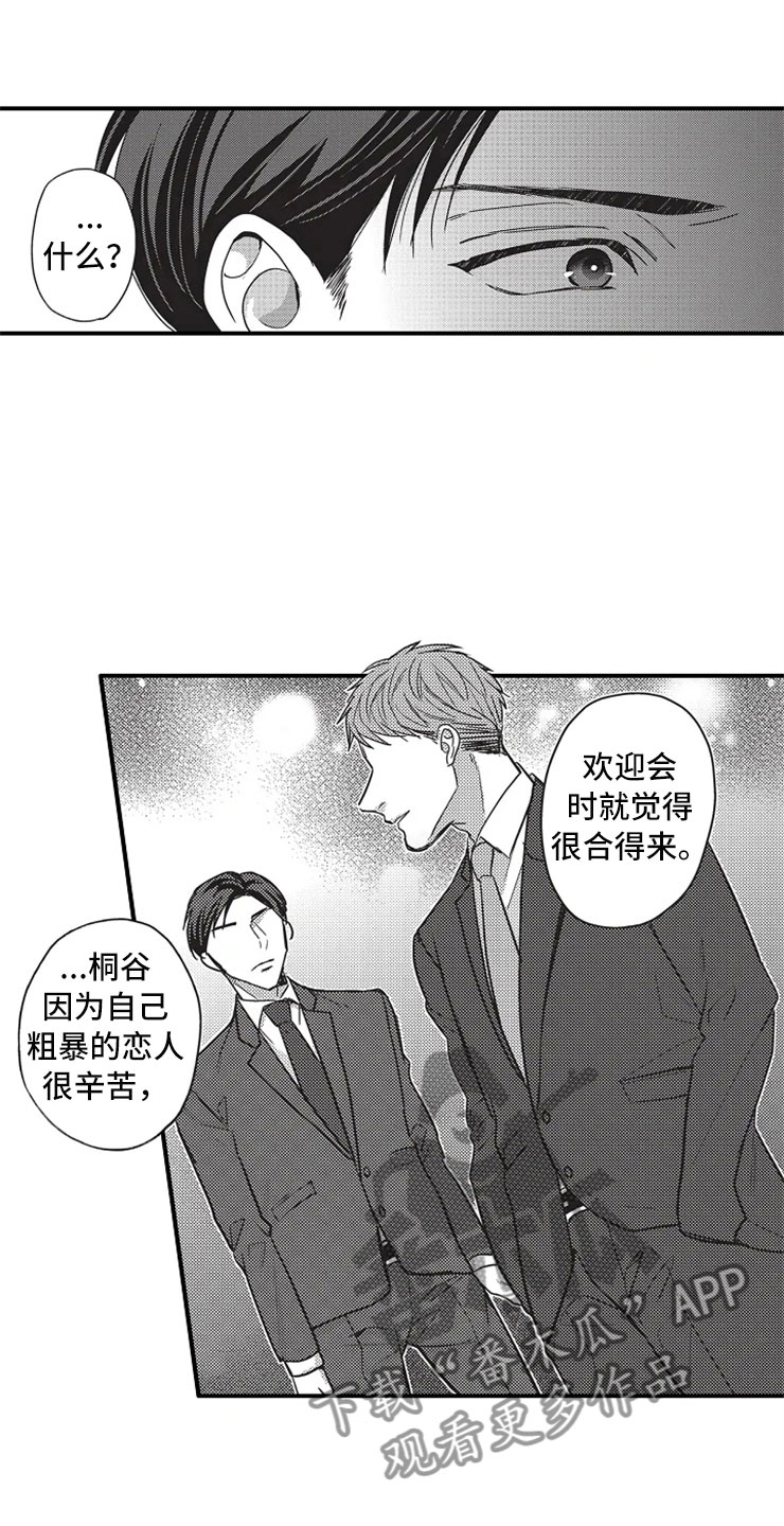 第14章：真的吗？9
