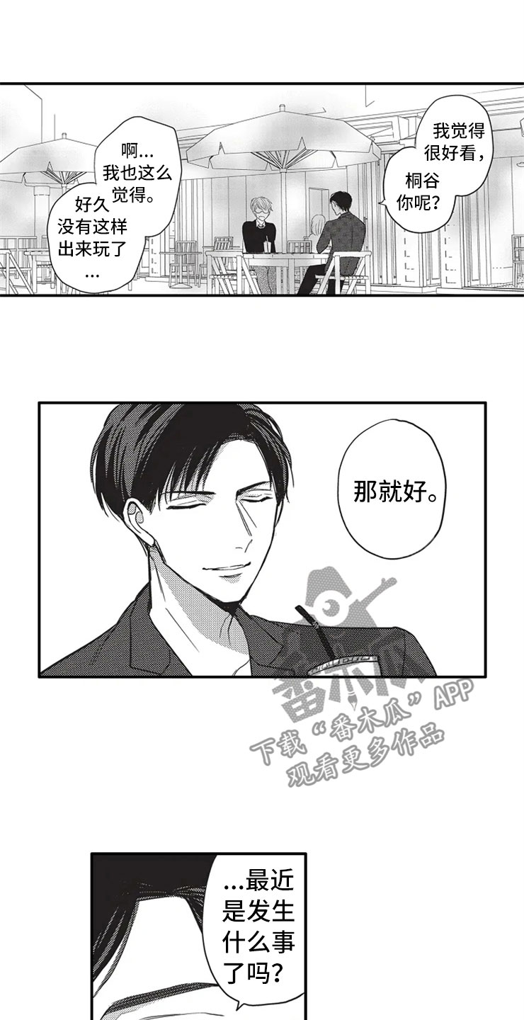 第7章：再续0