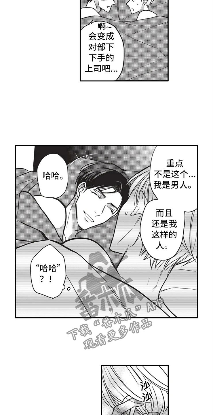第24章：爱的选择10