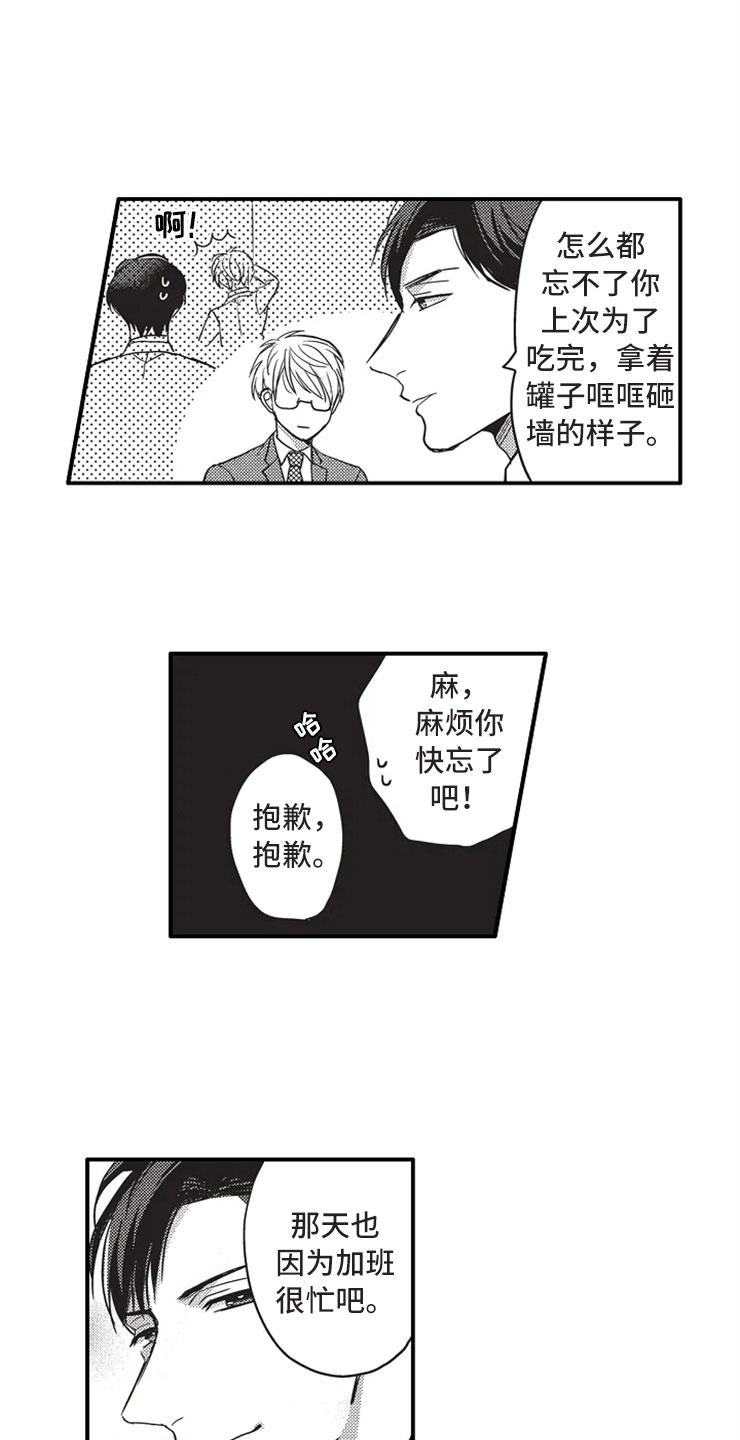第5章：约会？10