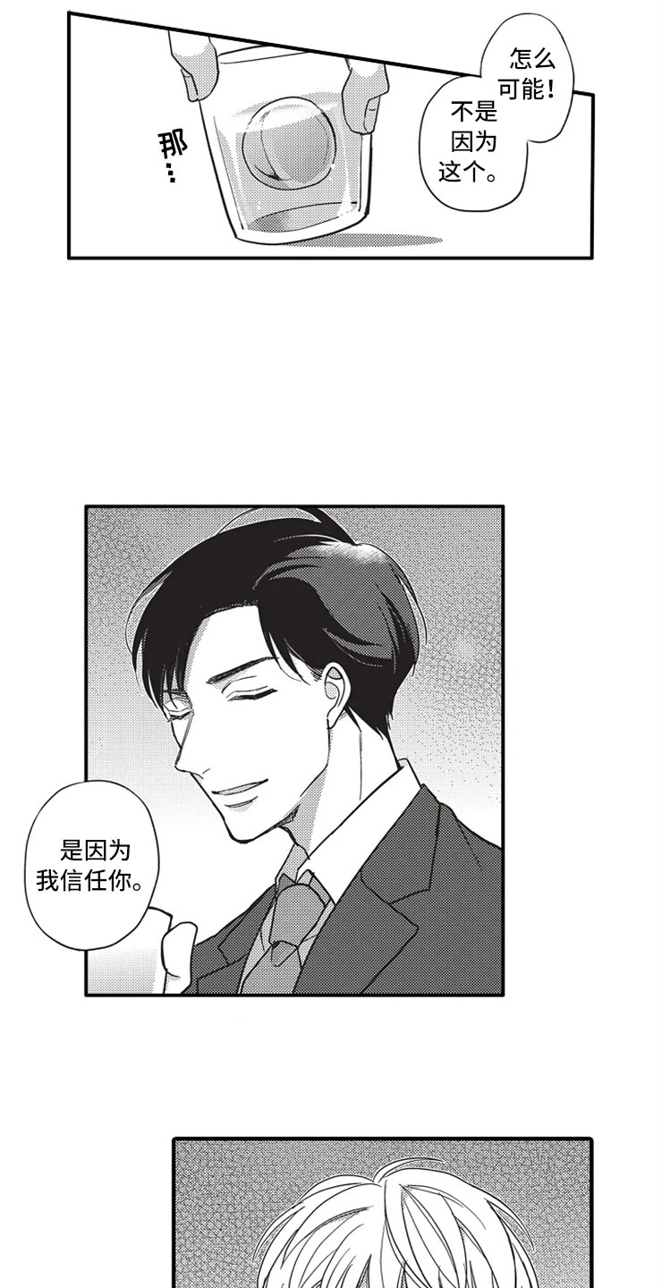 第2章：醉酒5