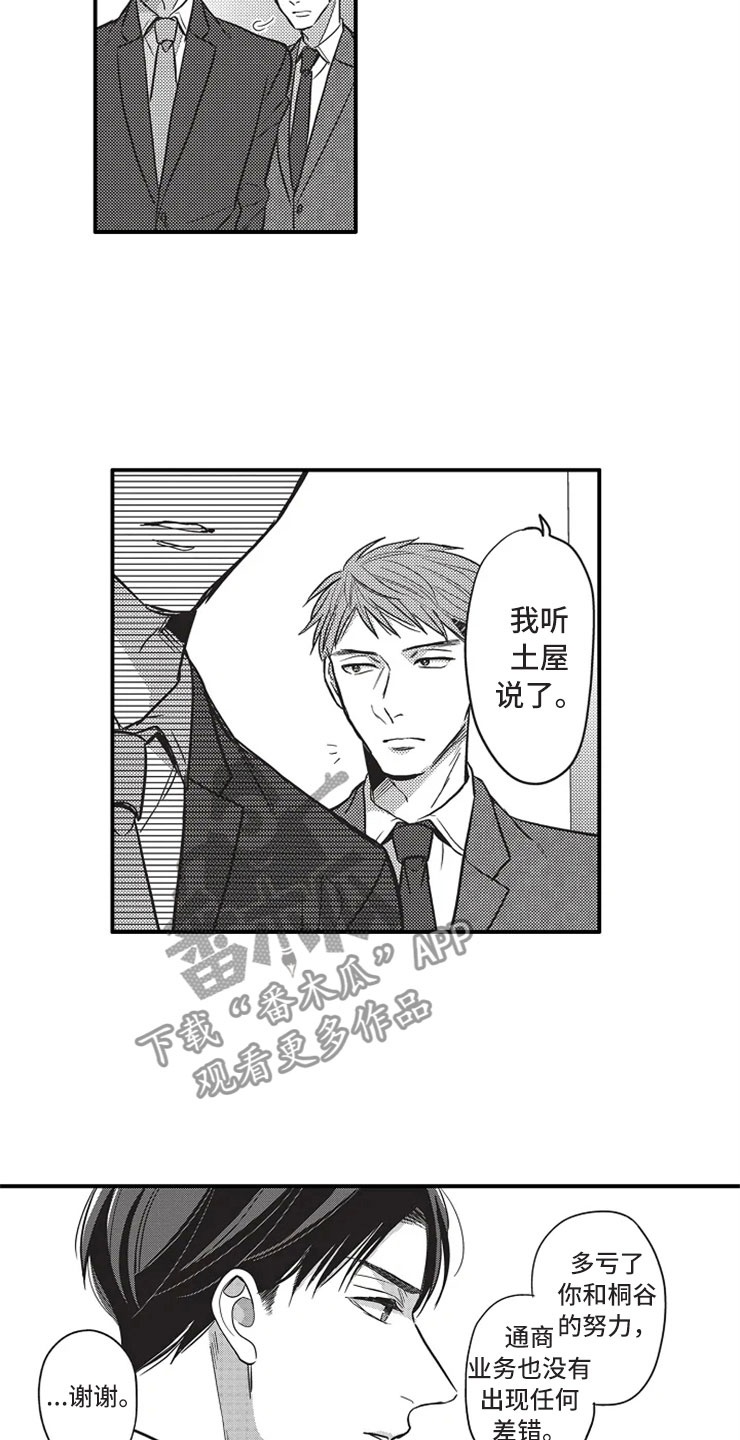 第22章：换个弱点7