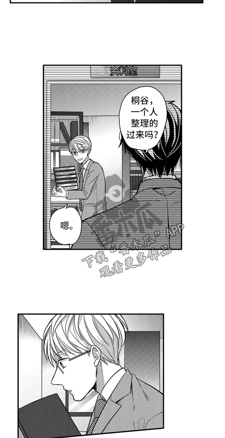 第14章：真的吗？14