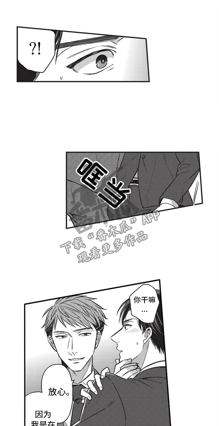 第23章：耍花招0