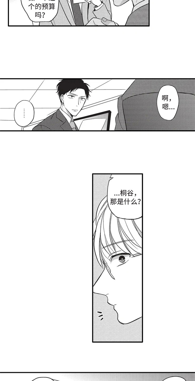 第6章：软弱1