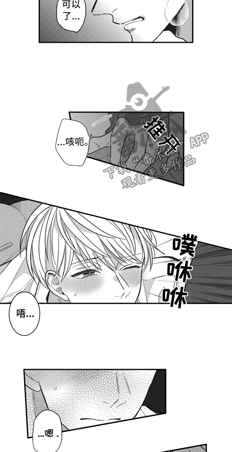 第20章：勇气11