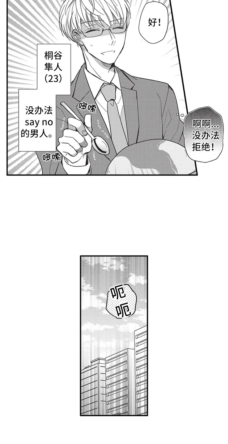 第1章：加班2