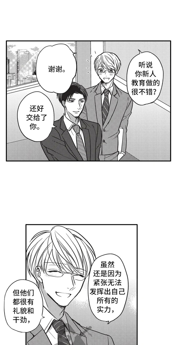第24章：爱的选择19