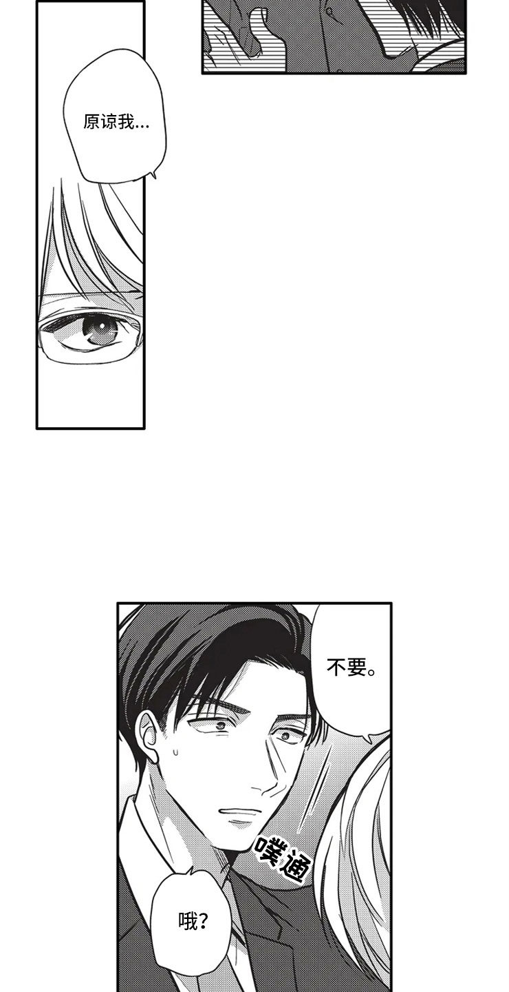 第23章：耍花招3