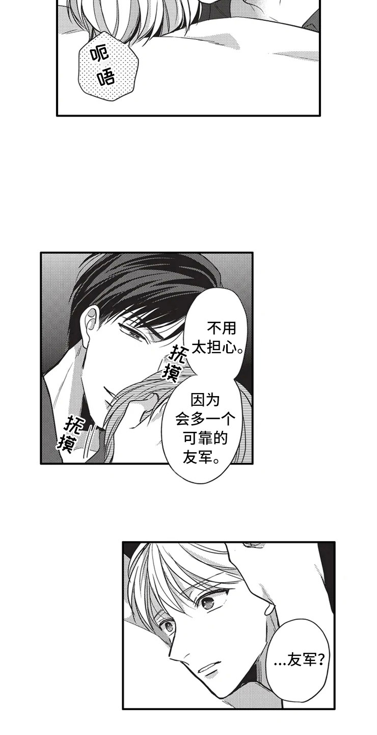 第11章：出国5