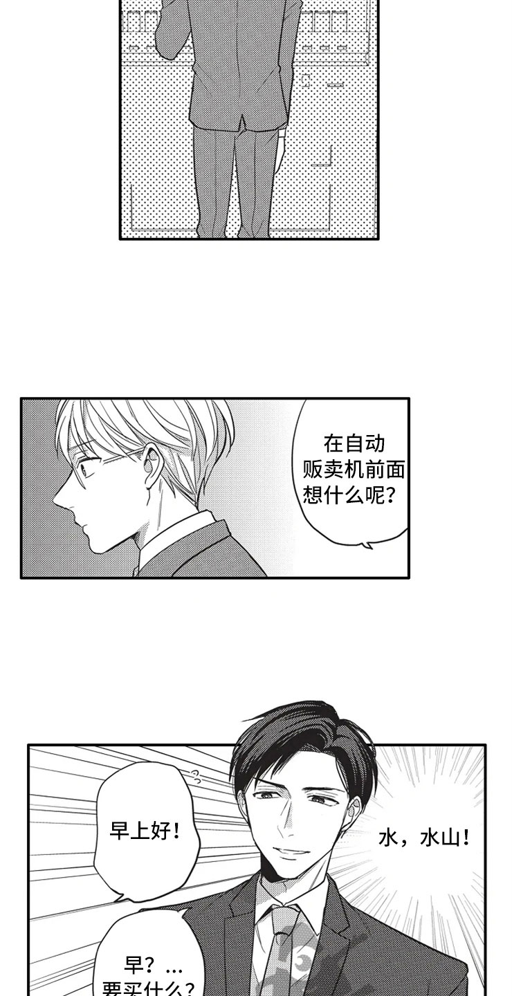 第5章：约会？7