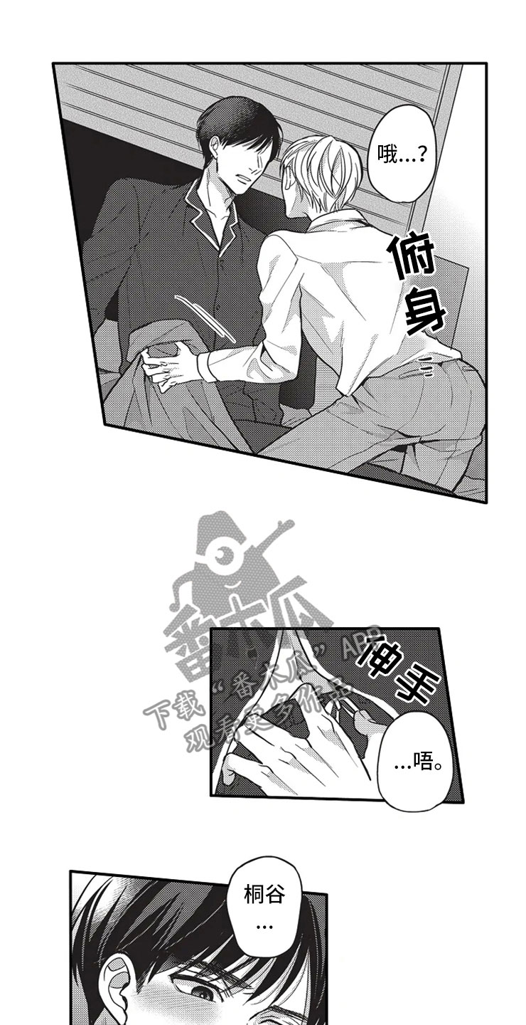 第20章：勇气6