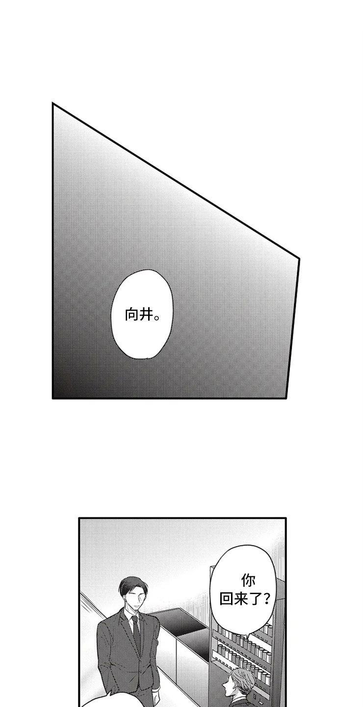 第14章：真的吗？6