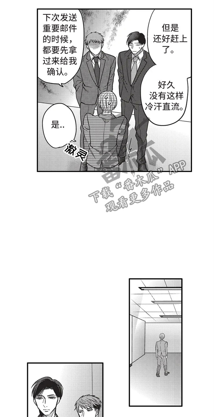 第22章：换个弱点6
