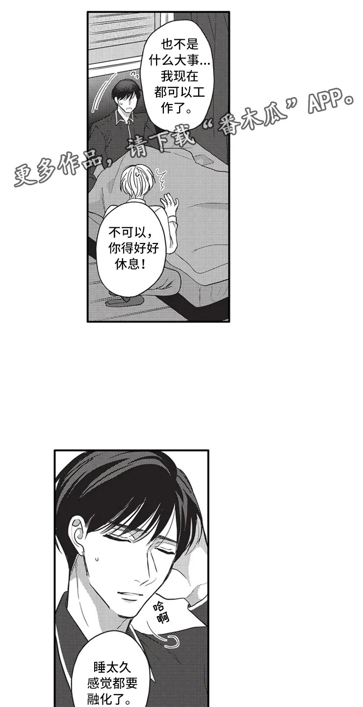 第19章：晕倒10