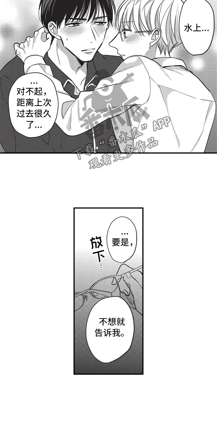 第20章：勇气5