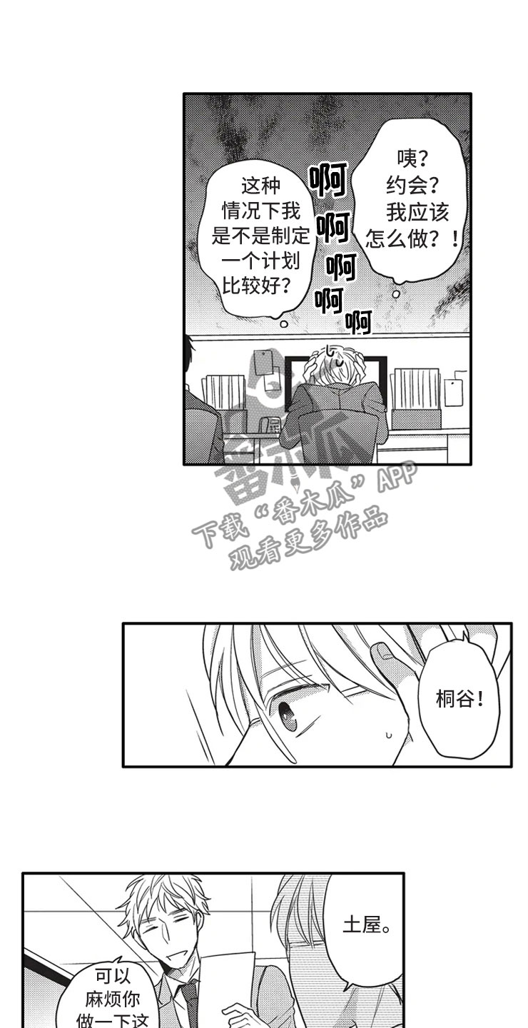 第6章：软弱0