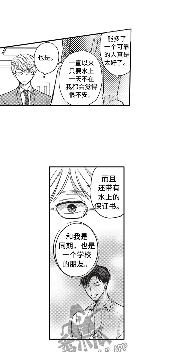 第11章：出国8