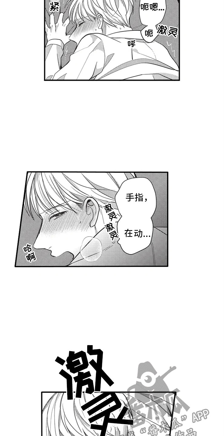 第8章：帮你11