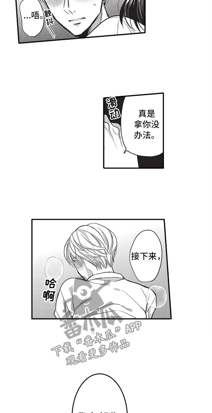第8章：帮你8
