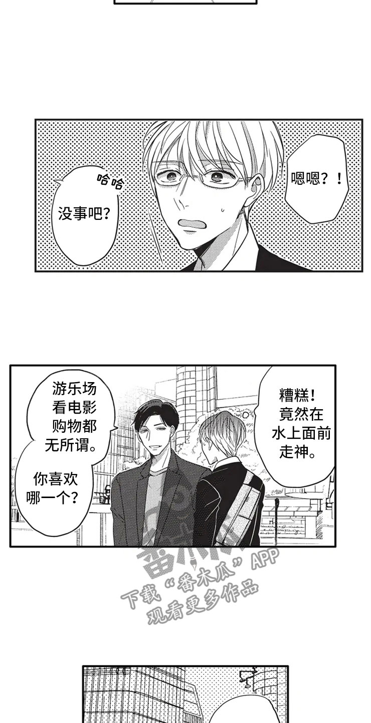 第6章：软弱11