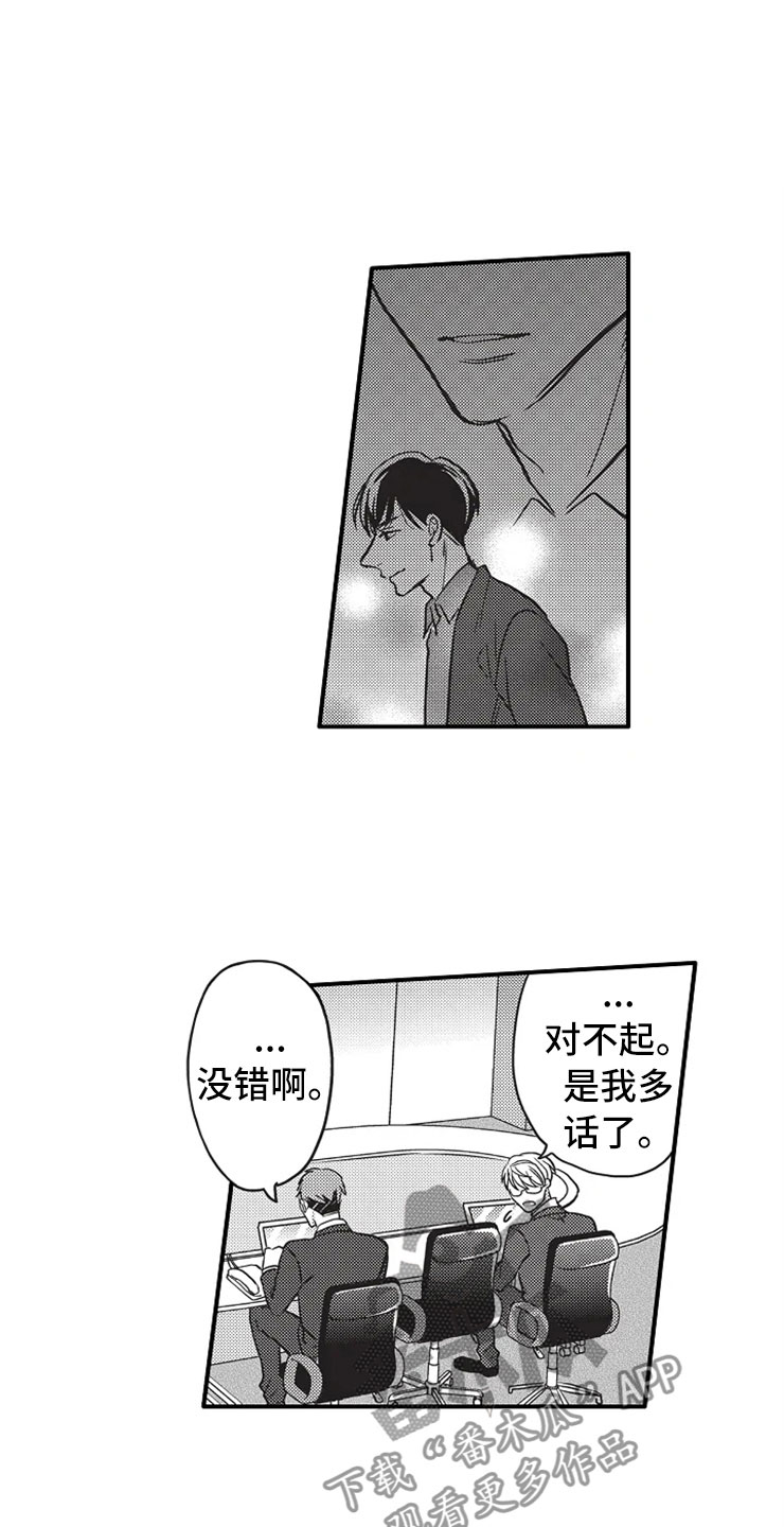 第22章：换个弱点0