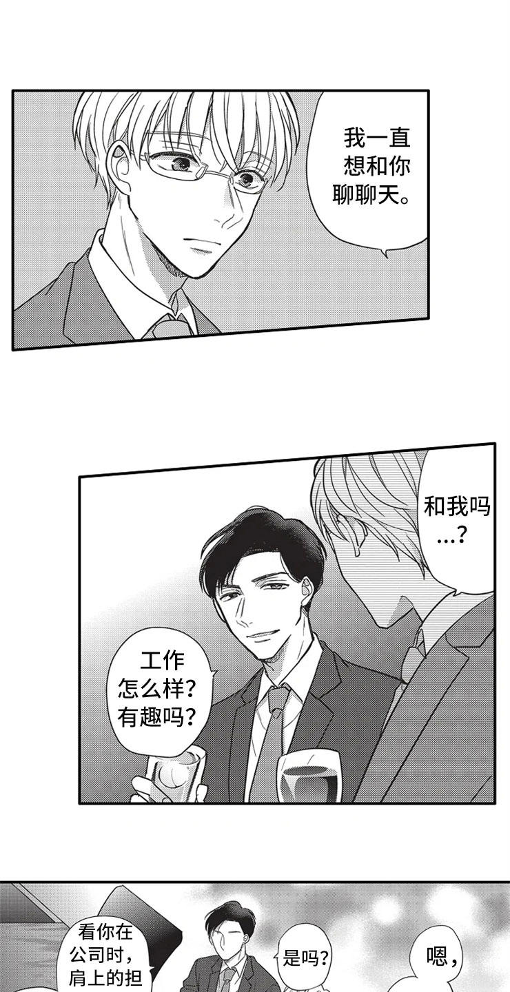 第2章：醉酒2