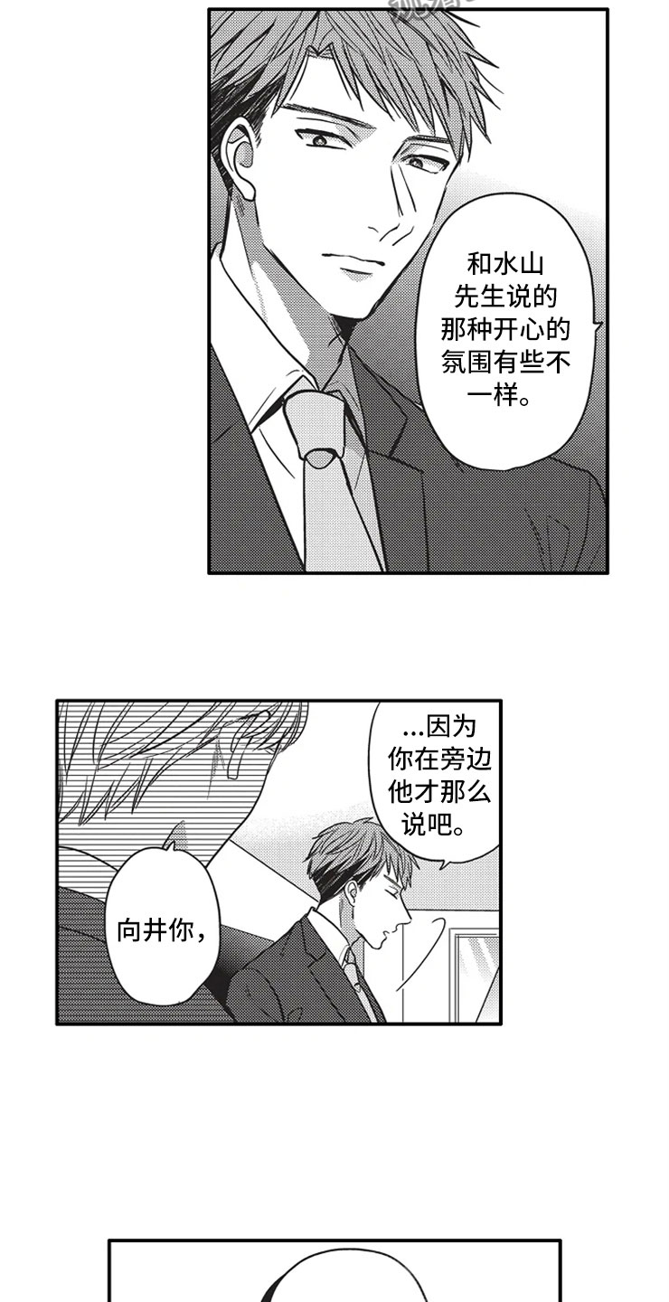 第21章：相信14