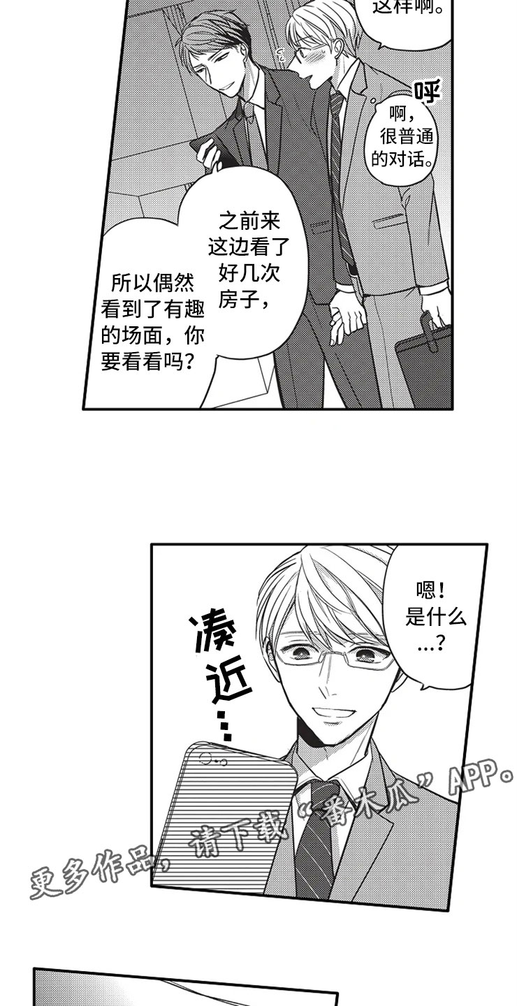 第12章：被发现13