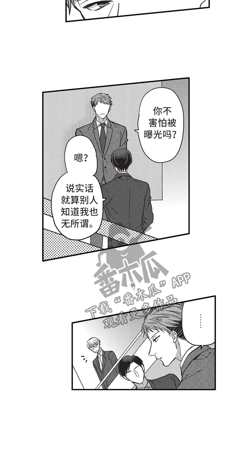第22章：换个弱点13